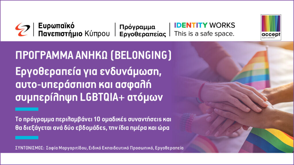 BELONGING_social_media1-1024x576
